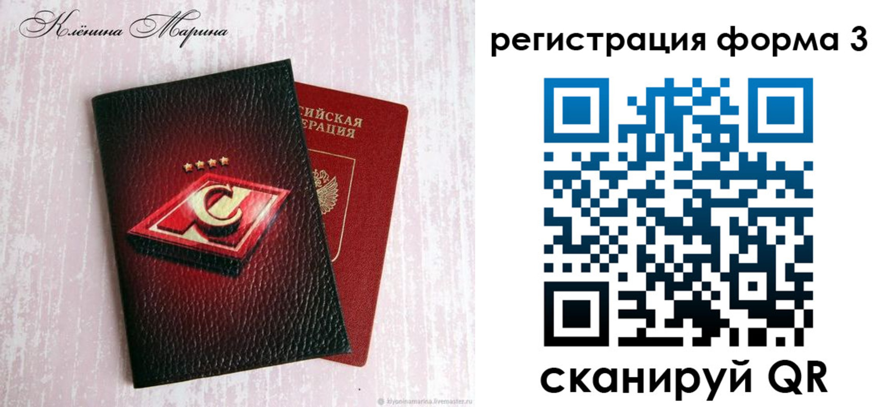прописка гарантия в Алтае