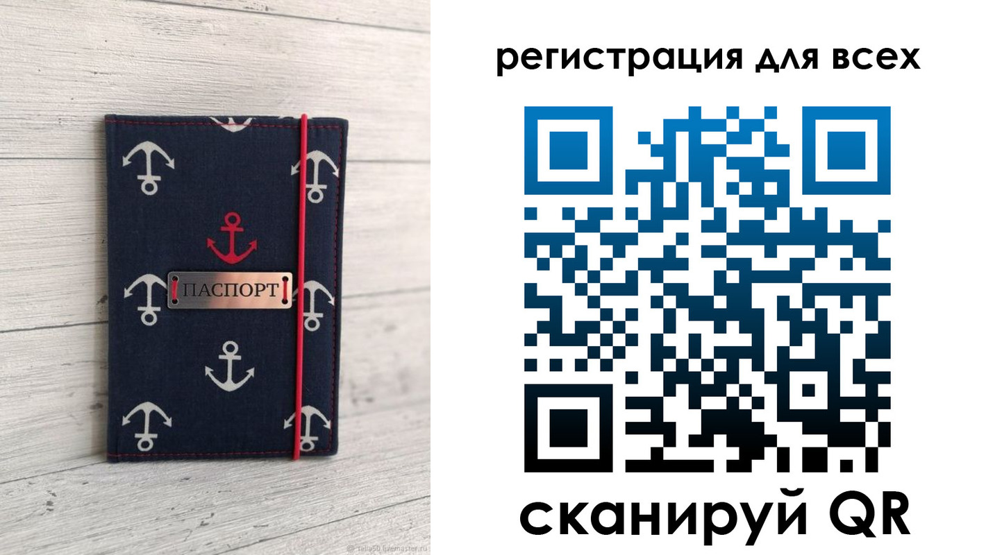 временная регистрация законно в Алтае
