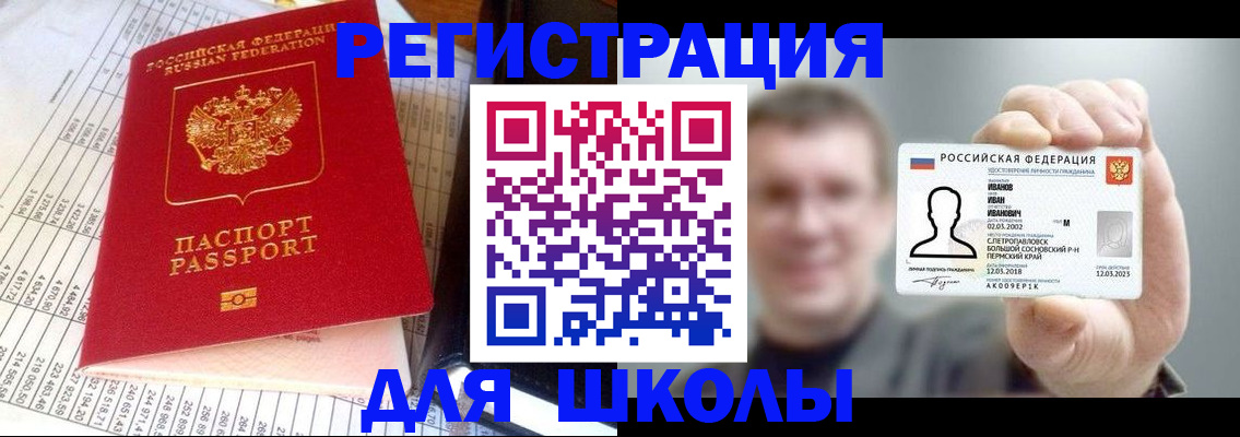 временная регистрация поиск в Алтае